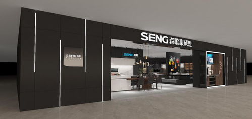 2020森歌集成灶專賣店SI全面升級 重構體驗，鑄就高品質終端